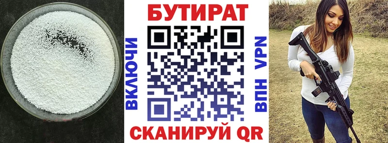 Купить где  Карабулак  БУТИРАТ BDO 
