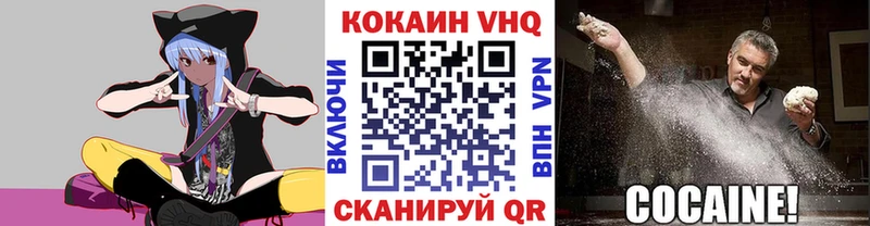 Cocaine VHQ  Купить  Карабулак 