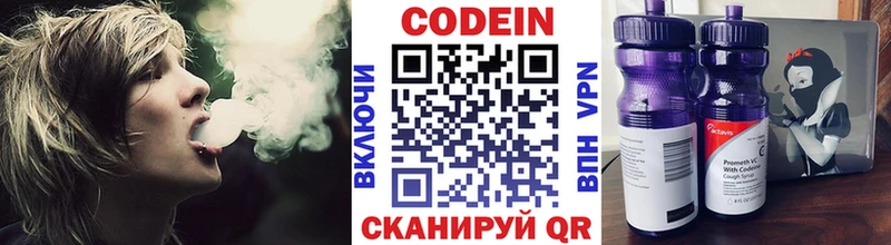 Купить где  Карабулак  Кодеиновый сироп Lean Purple Drank 