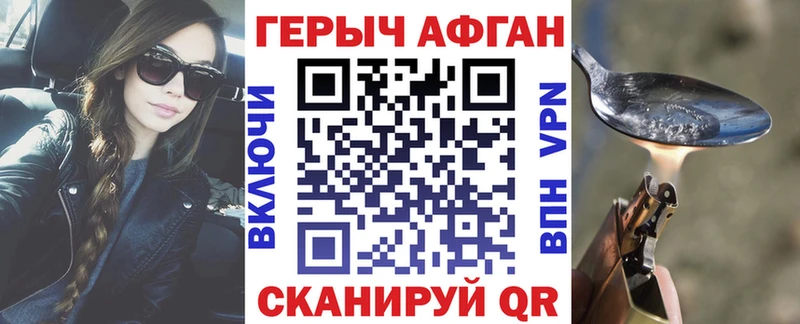 Купить закладки  Карабулак  Героин герыч 