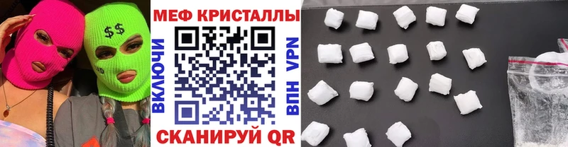 МЯУ-МЯУ mephedrone  Карабулак 